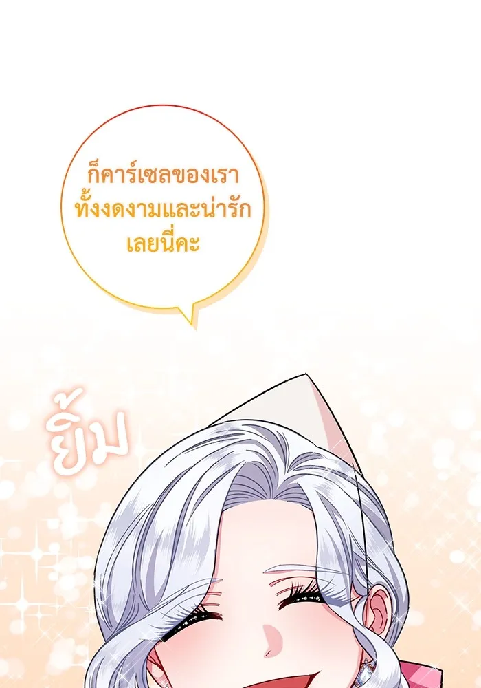 ฉันกลายเป็นแม่พระเอกนิยายจอมเสเพล ตอนที่ 9 รูปที่ 113