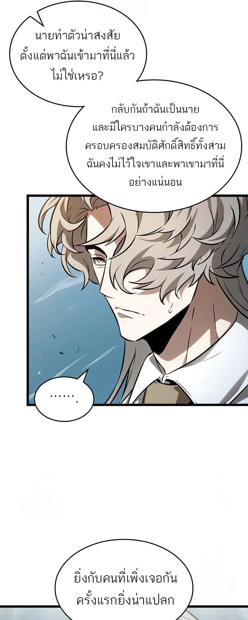 The World After the end โลกหล_งการล_มสลาย ตอนที่ ตอนที่ 182 รูปที่ 21