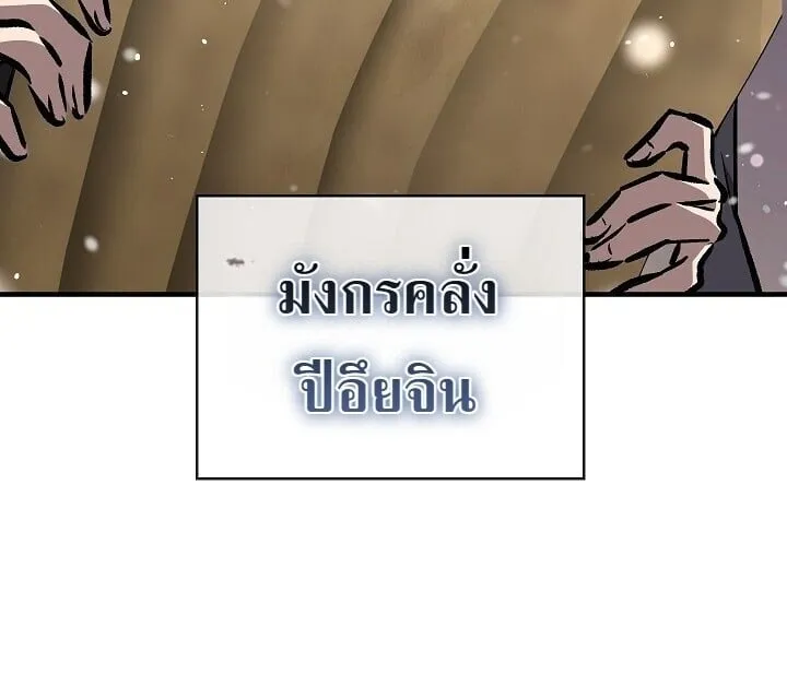 Childhood Friend of the Zenith สหายว_ยเยาว_ของข_าแข_งแกร_งท_ส_ดในใต_หล_า ตอนที่ ตอนที่ 94 รูปที่ 16