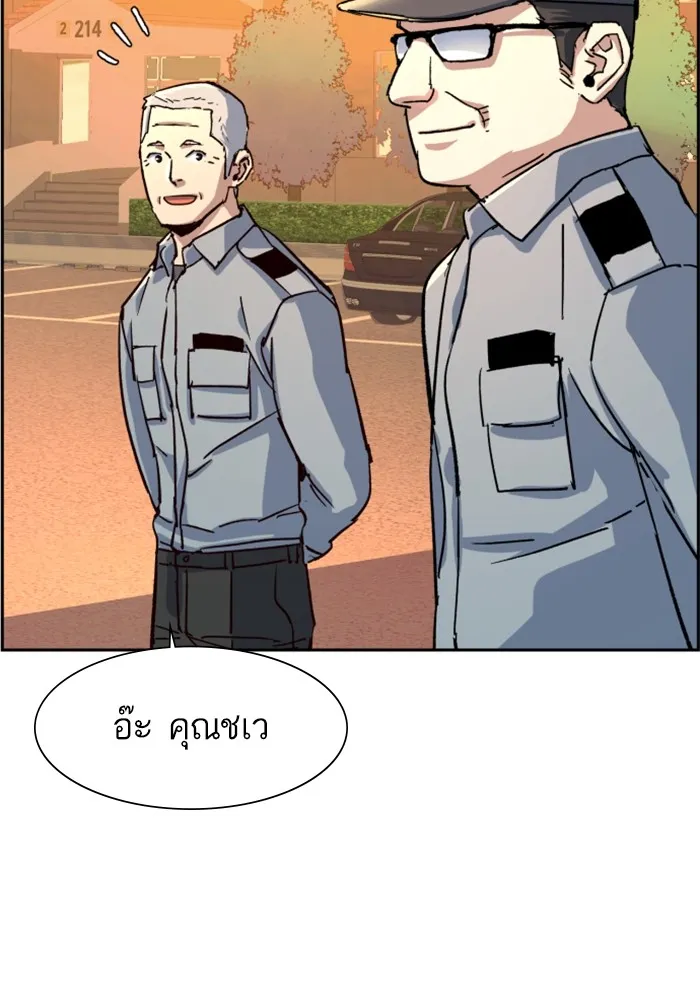 พี่ชายสายบอดี้การ์ด ตอนที่ 121 รูปที่ 71