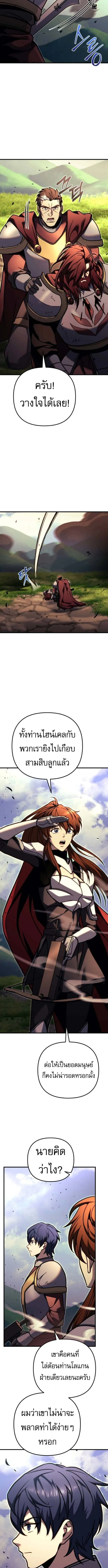 Regressor of the Fallen family ตอนที่ ตอนที่ 95 รูปที่ 23