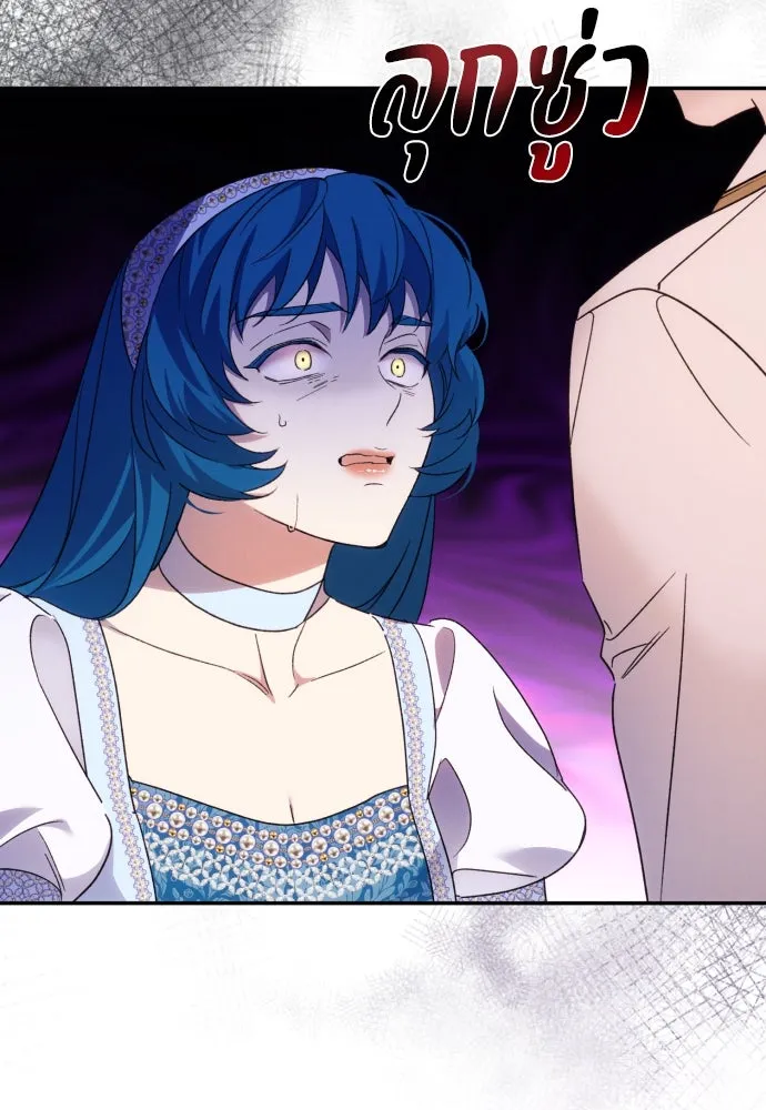 ฉันจะจีบท่านดยุกแดนเหนือ ตอนที่ 68 รูปที่ 31