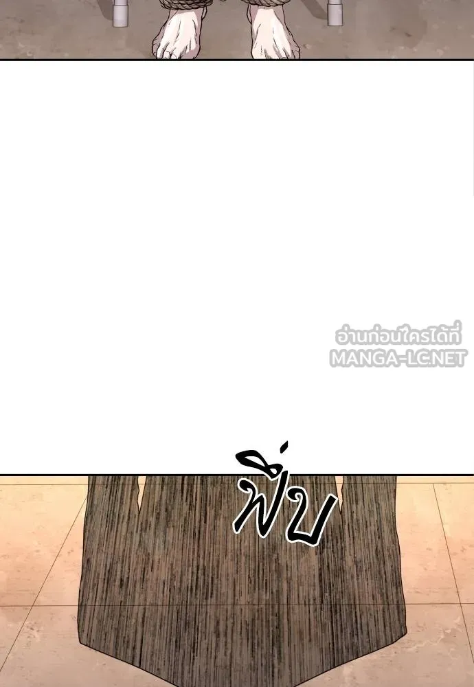 หลานอัจฉริยะ ตอนที่ 20 รูปที่ 144