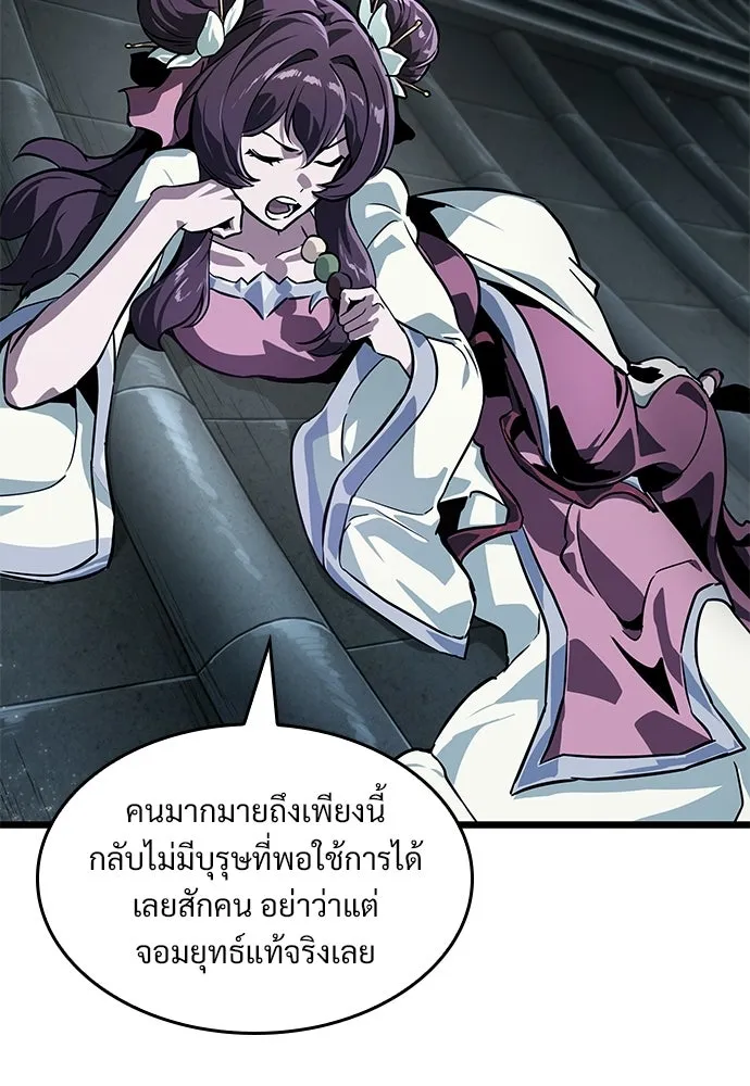 จอมยุทธ์ผู้จำได้ทุกสรรพสิ่ง ตอนที่ 7 รูปที่ 148