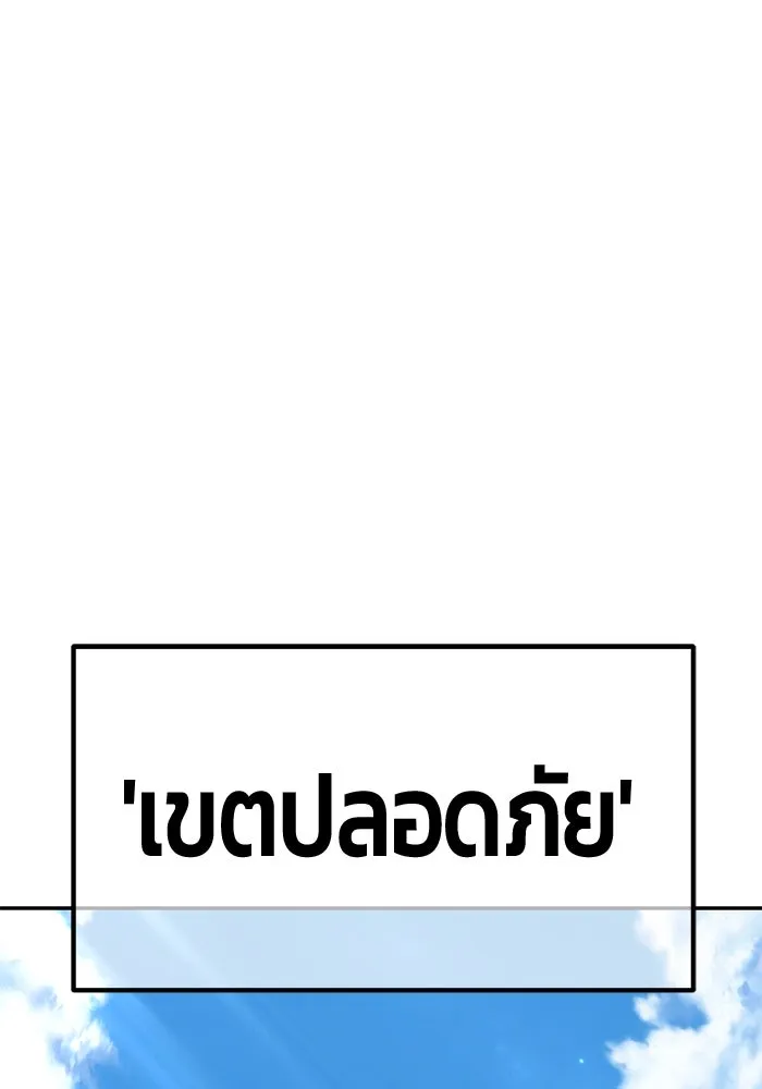 +99 ท่อนไม้พร้อมบวก ตอนที่ 20 ผู้เล่นปนเปื้อน vs พีซ (9) รูปที่ 142
