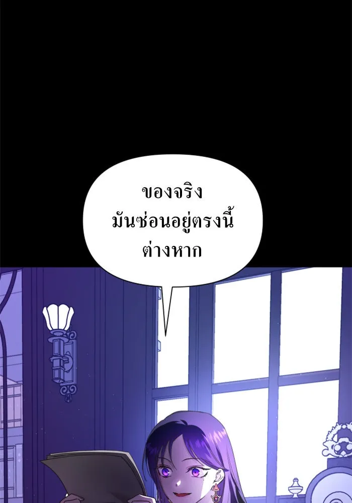 ชิงชีวิตพลิกลิขิตชะตา ตอนที่ 57. ความเข้าใจผิด(3) รูปที่ 113