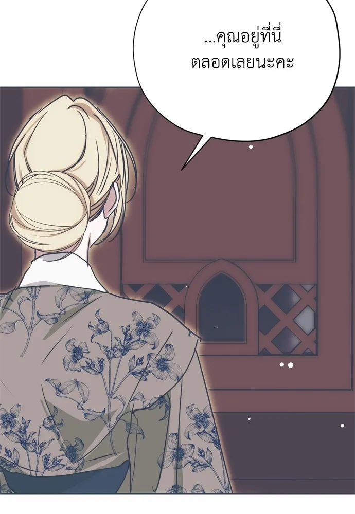คมเขี้ยวชำระแค้น ตอนที่ 12 รูปที่ 17