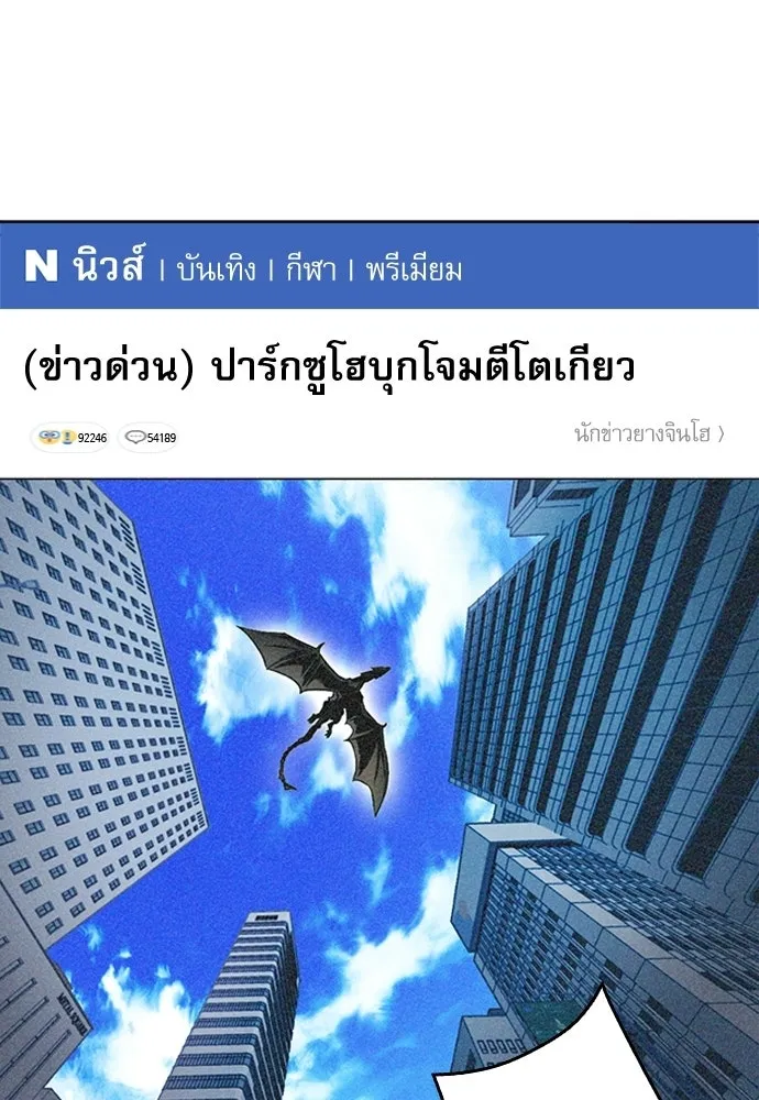 ดรูอิดแห่งสถานีโซล ตอนที่ 67 รูปที่ 92