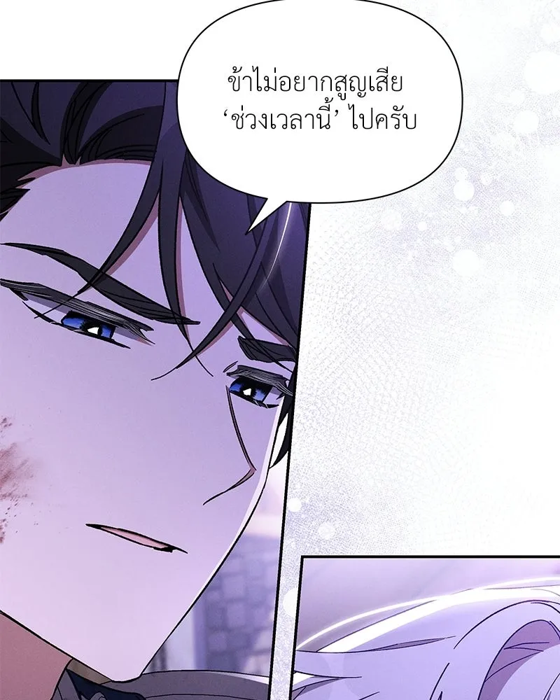 โอ้ ศัตรูที่รัก ตอนที่ 110 (ตอนจบ) รูปที่ 44