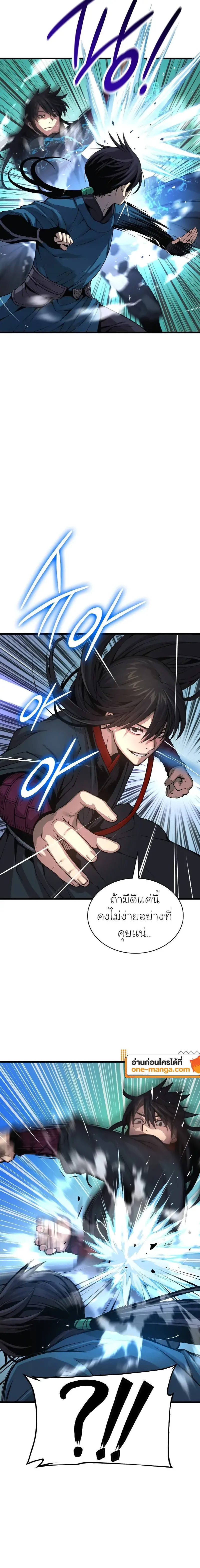 Myst Might Mayhem ตอนที่ ตอนที่ 78 รูปที่ 4