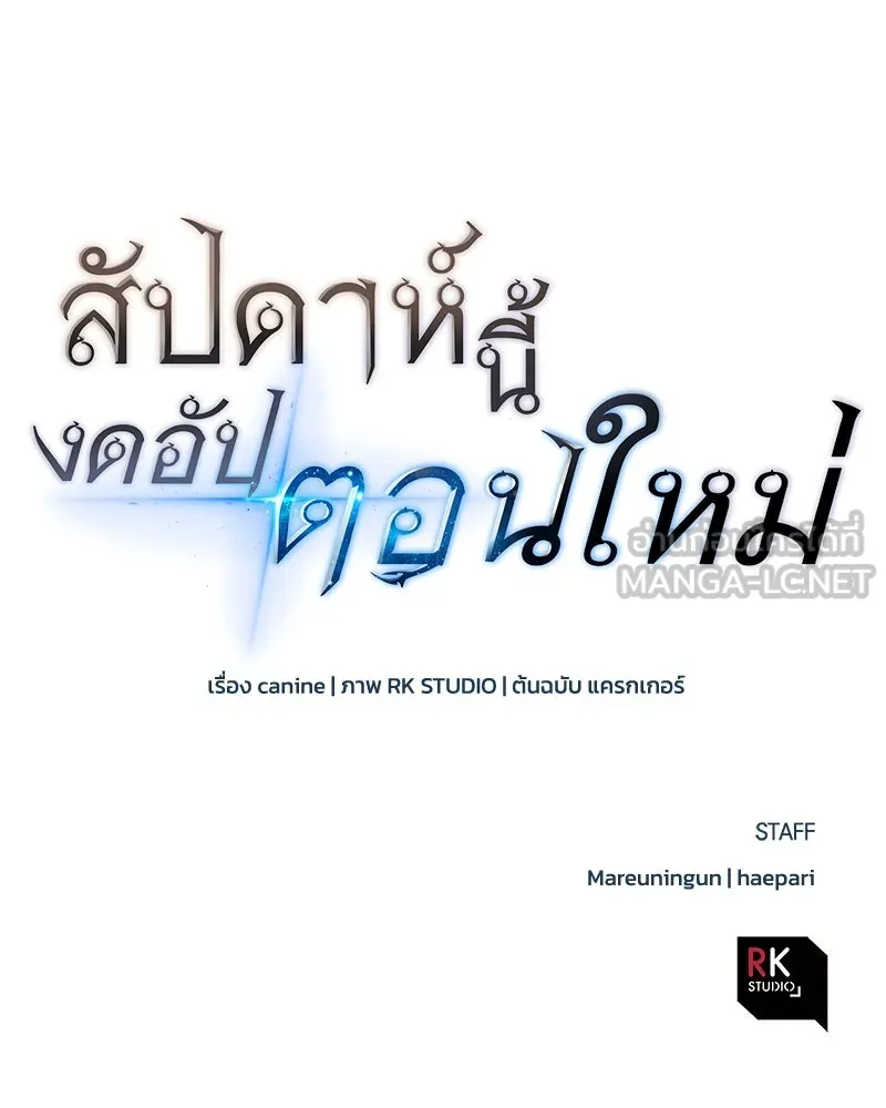 สัปดาห์นี้งดอัปตอนใหม่ ตอนที่ 0 รูปที่ 87