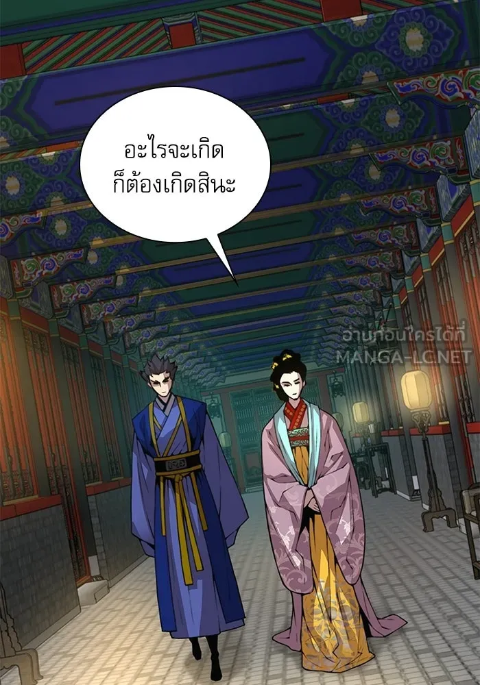 ลับลางลวง ตอนที่ 99 ราชาอสรพิษ (1) รูปที่ 111