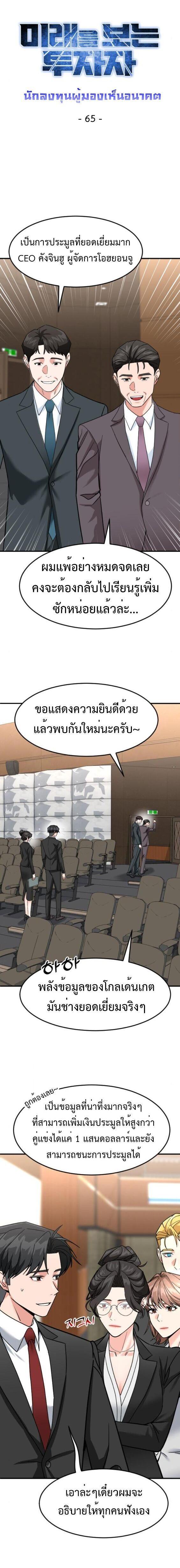 Manga-lc-com อ่านมังงะ อ่านการ์ตูน ออนไลน์ ฟรี Investors Who See the Future ตอนที่ 1 2 3 4 5 6 7 8 9 10 11 12 13 14 ฟรี ไม่มีโฆษณา Manga-lc - อ่าน มังงะ อ่าน การ์ตูน ออนไลน์ อ่านมังงะ ฟรี