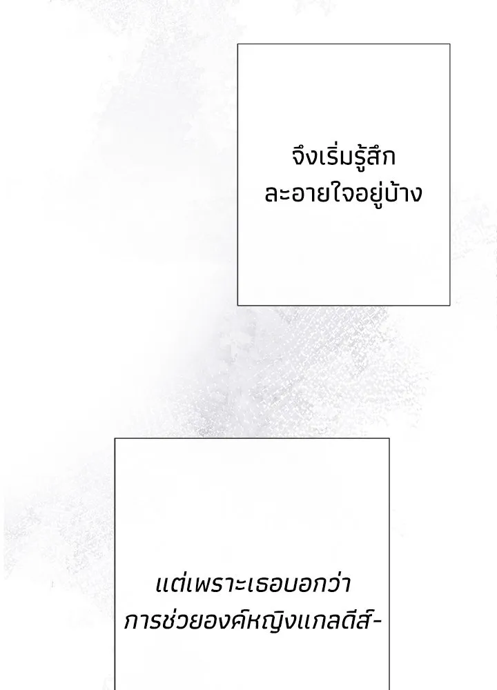 องค์ชายผู้อื้อฉาว ตอนที่ 48 รูปที่ 82