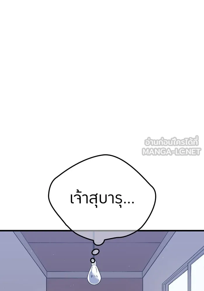 เพลเยอร์เลือดเทวะ ตอนที่ 5 ผู้ไล่ล่า รูปที่ 3