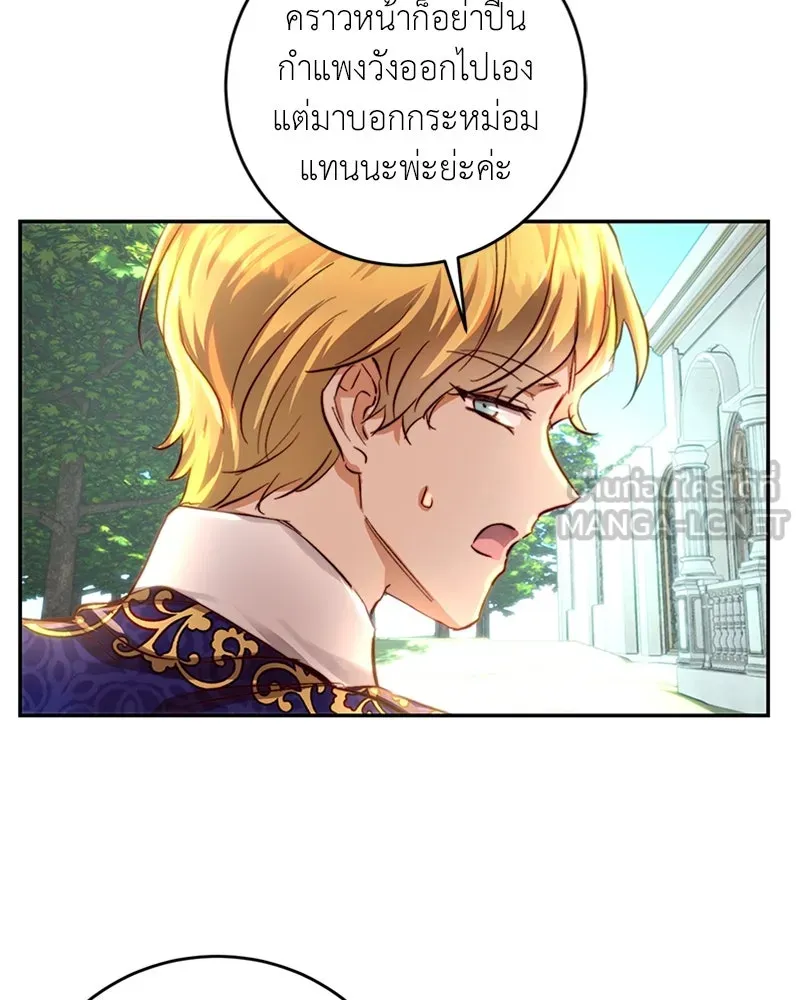 เจ้าหญิงคลั่งแห่งวังหลวง ตอนที่ 17 รูปที่ 54