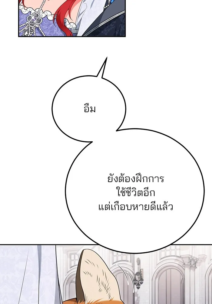 แผนหย่าสามีทรราช ตอนที่ 73 รูปที่ 49