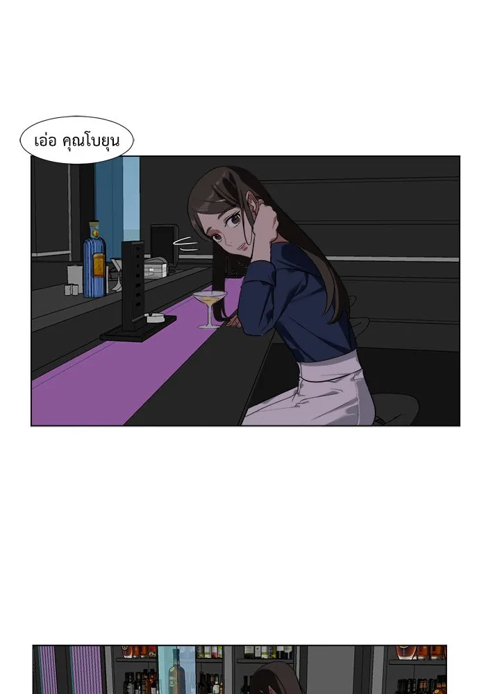 ช่วยเปลี่ยนฉันที ตอนที่ 9. ชเวโบยุน 9 รูปที่ 7