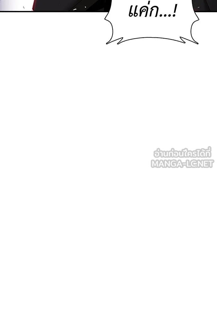 สุภาพบุรุษสูทดำ ตอนที่ 17 รูปที่ 150
