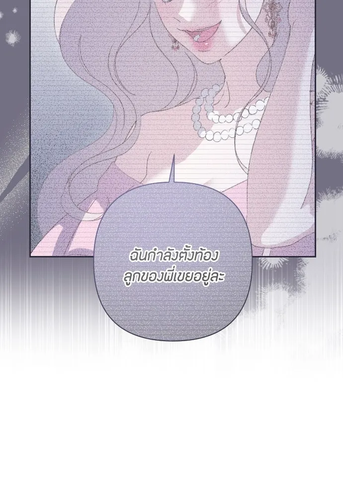 แด่ใจที่ไร้รัก ตอนที่ 8 รูปที่ 94
