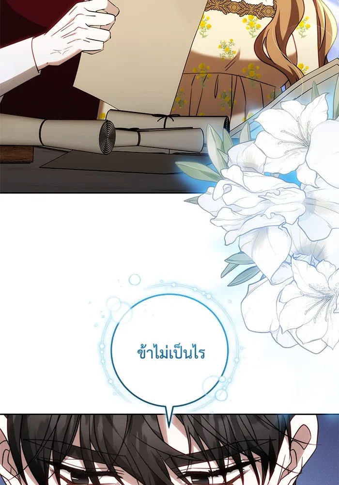 ย้อนเวลาพลิกชะตาทายาท ตอนที่ 61 รูปที่ 50