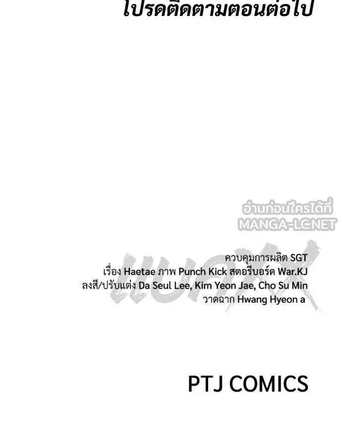 Baek XX ตอนที่ 123 รูปที่ 204