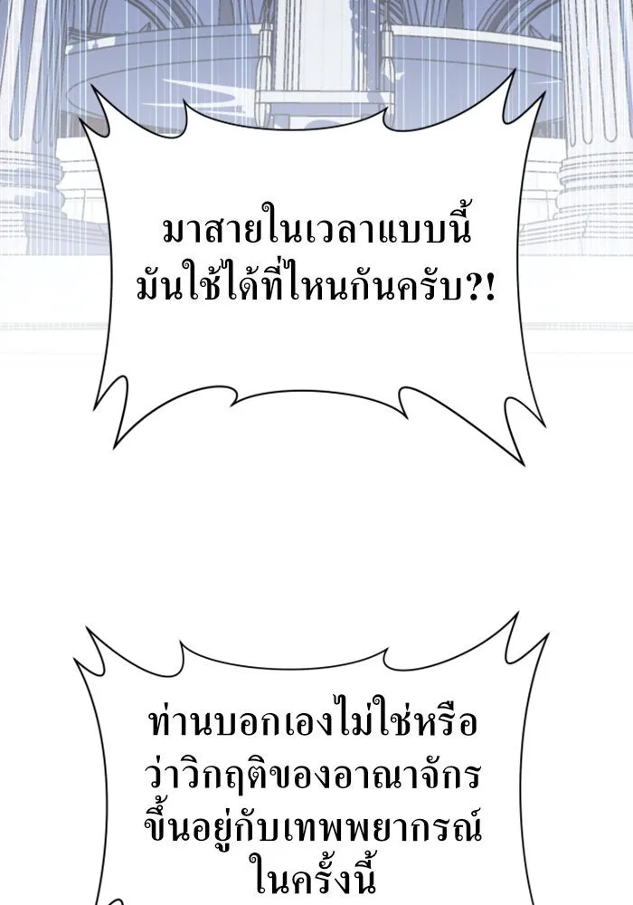 ชิงชีวิตพลิกลิขิตชะตา ตอนที่ 31. ซุ่มโจมตี รูปที่ 23