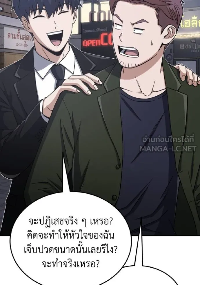 อัจฉริยะนอกคอก ตอนที่ 107 รูปที่ 123