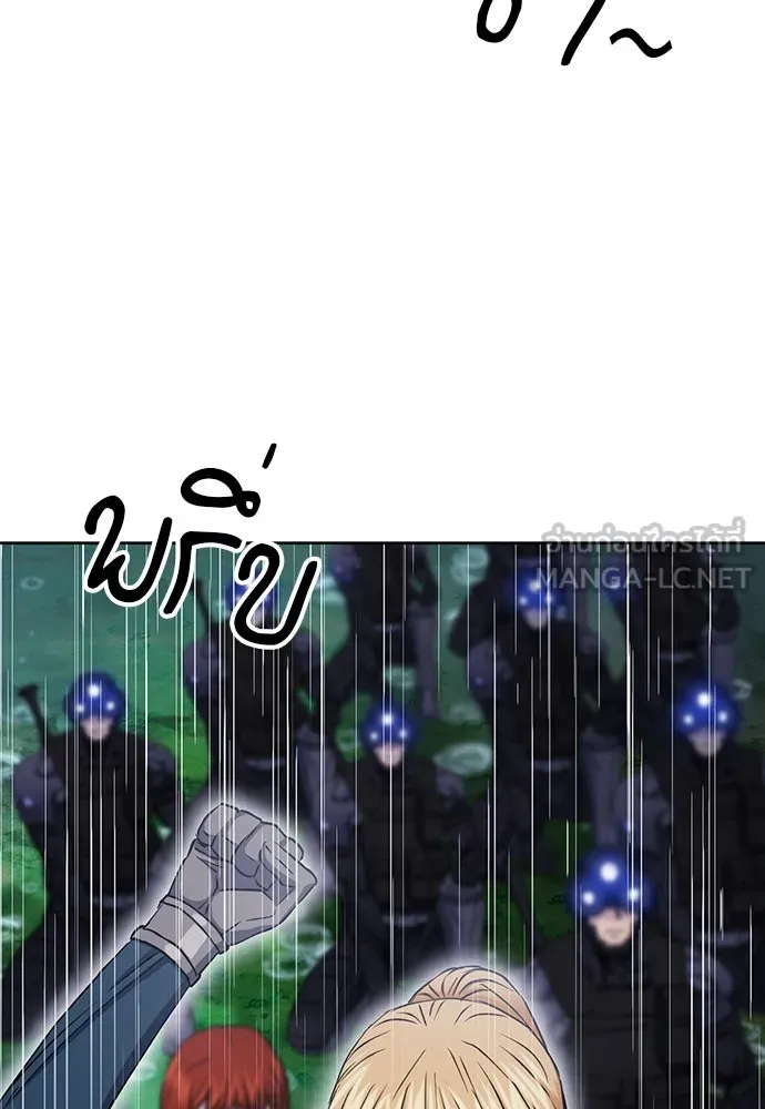 ดรูอิดแห่งสถานีโซล ตอนที่ 81 รูปที่ 135