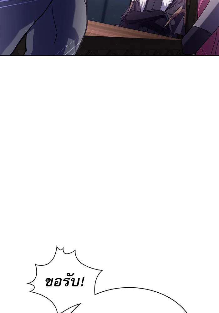 ผมไม่ได้เก่งอย่างที่คิด ตอนที่ 2 รูปที่ 89