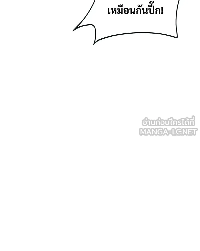 ปลูกผักพิชิตหอคอย ตอนที่ 80 รูปที่ 150