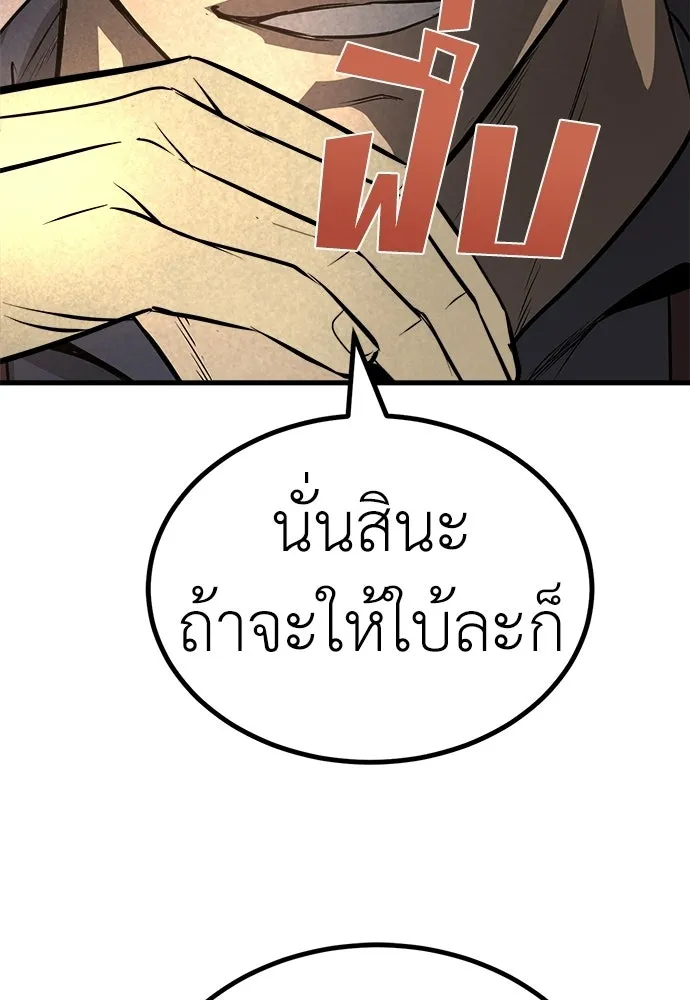 ผู้คุมหมายเลข 0 ตอนที่ 39 รูปที่ 50