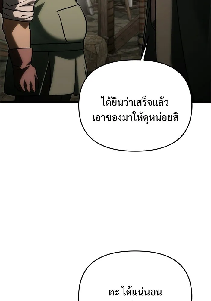อัศวินดำล่าท้าเวลา ตอนที่ 55 รูปที่ 172