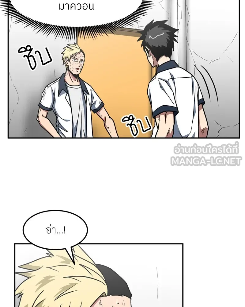 โรงเรียนสัตว์กินเนื้อ ตอนที่ 22 รูปที่ 30