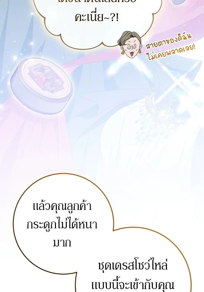 เบื้องหลังรอยยิ้มของเจ้าหญิง ตอนที่ 70 รูปที่ 116