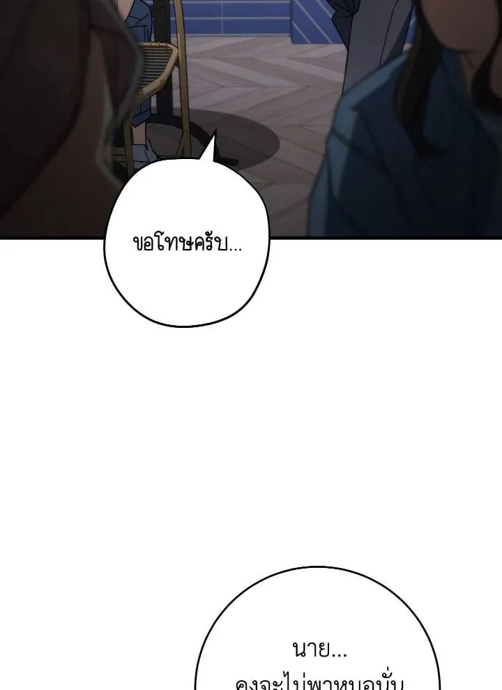 The Hero Returns ตอนที่ ตอนที่ 92 รูปที่ 131