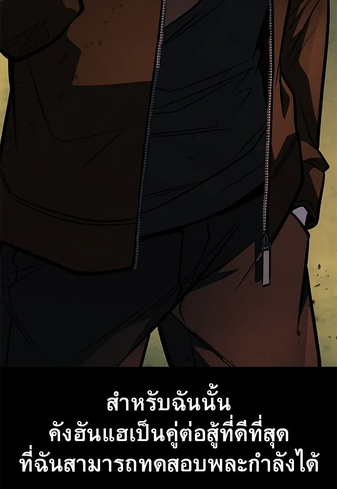ราชาลานประลอง ตอนที่ 71 รูปที่ 62