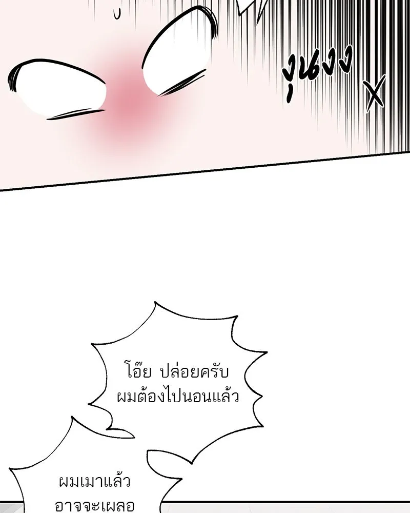 ตำนานเทพธิดาตกสวรรค์ ตอนที่ 95 รูปที่ 101