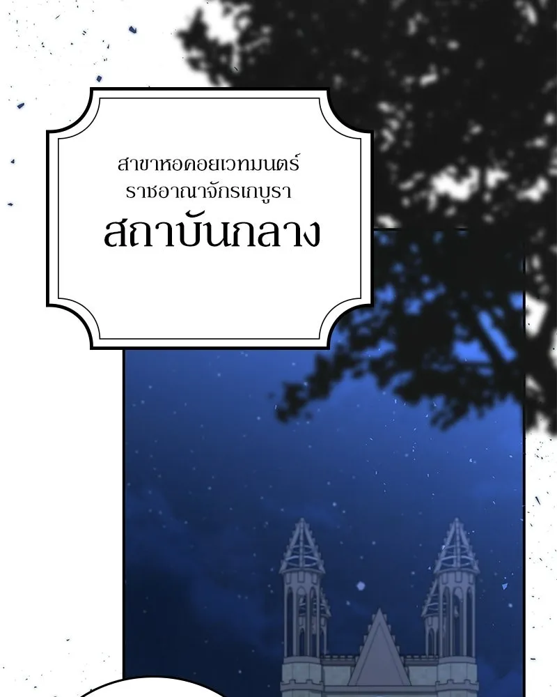 ลูกคนนี้ขอเปลี่ยนตอนจบ ตอนที่ 21 รูปที่ 50