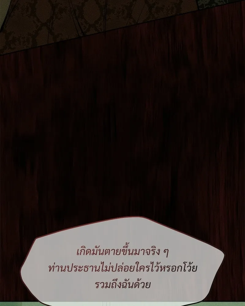 บุปผารุ่มราคะ ตอนที่ 104 รูปที่ 79