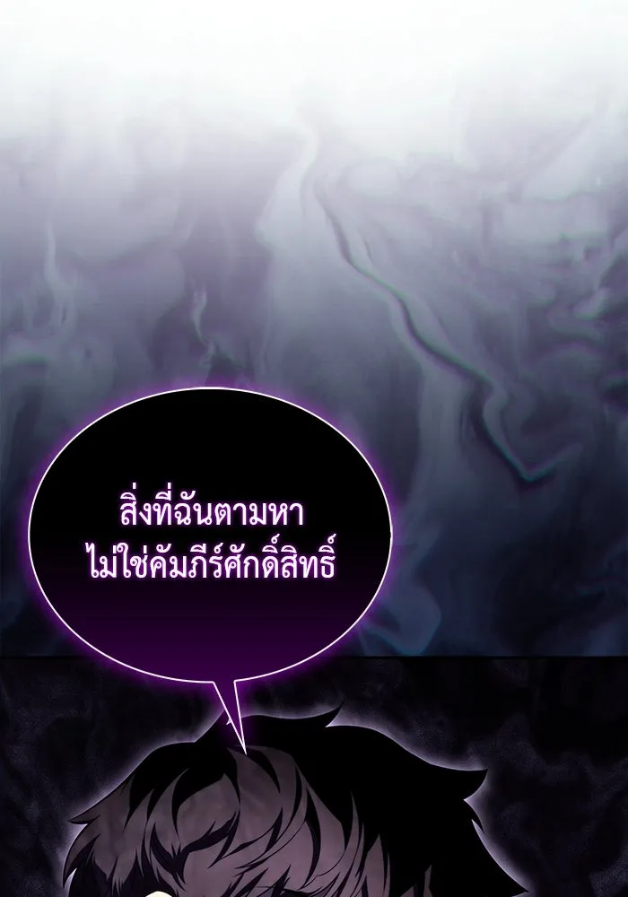 ลูกชายคนเล็กของดยุกคือมือสังหาร ตอนที่ 68 รูปที่ 149