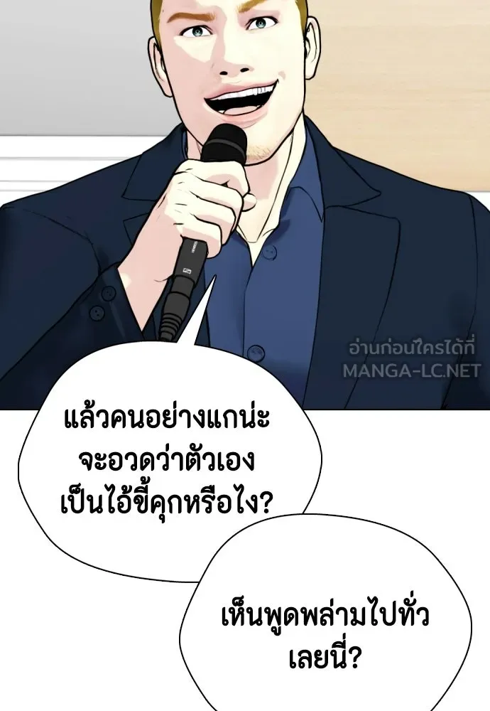 หมาหัวเน่าเก๋าเกินไป ตอนที่ 168 รูปที่ 108
