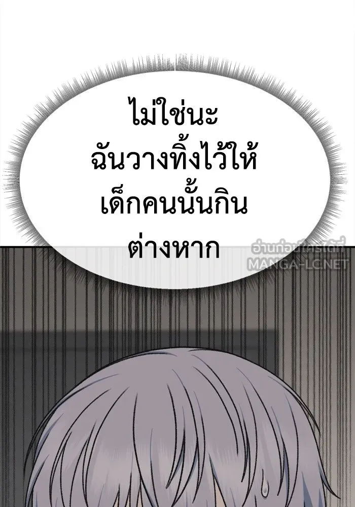 ช่วยเปลี่ยนฉันที ตอนที่ 338. ซีซัน 3 โคดกซู 10 รูปที่ 51