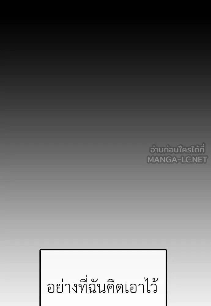 ผู้กล้าฝ่า ตอนที่ 18 รูปที่ 224