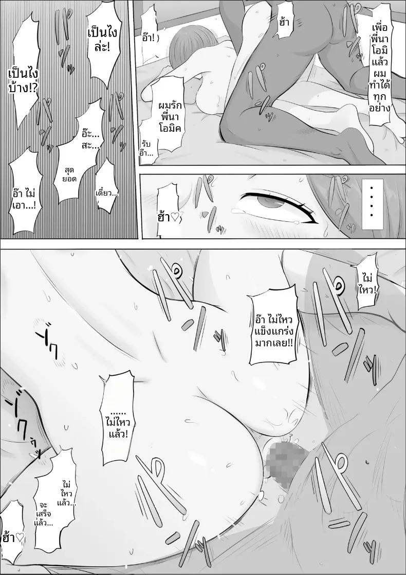 Doujin-Lc- อ่าน โดจิน มังฮวา เกาหลี ญี่ปุ่น จีน แปลไทย อีกด้านของแม่ที่ผมไม่เคยเห็น (Cotton House) ตอนที่ 1 2 3 4 5 6 7 8 9 10 11 12 13 14 ฟรี ไม่มีโฆษณา อ่าน โดจิน Manhwa เกาหลี ญี่ปุ่น จีน เรามีครบ คัดมาให้เน้นๆ โดจิน 18+ รับประกันความฟินโดย  Doujin Lc