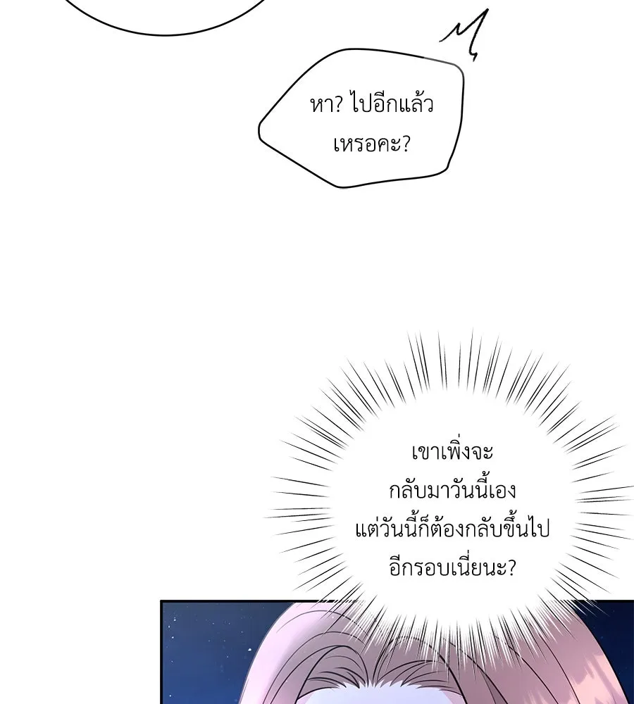คิมหันต์นิรันดร ตอนที่ 23 รูปที่ 79
