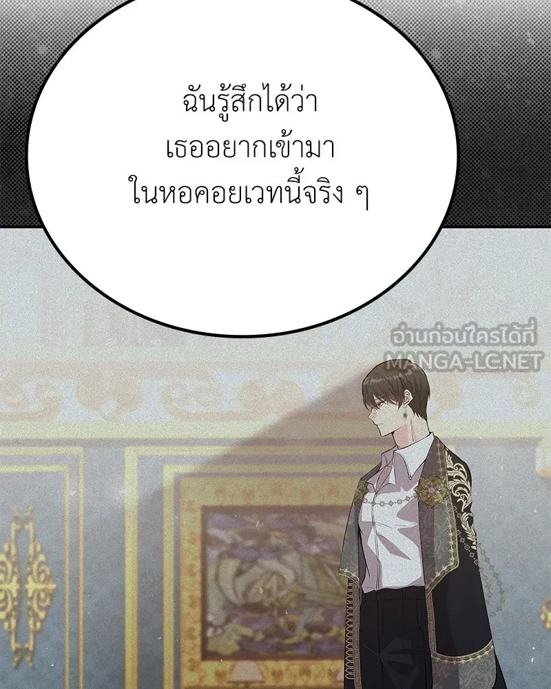 ลูกคนนี้ขอเปลี่ยนตอนจบ ตอนที่ 8 รูปที่ 135