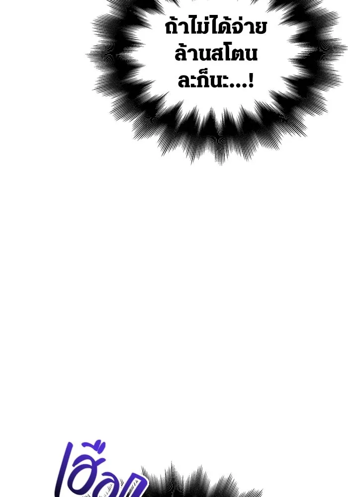 เอาชีวิตรอดในเกมฉบับคนเถื่อน ตอนที่ 64 มีเพียงการกระทำที่จะถูกบันทึกไ รูปที่ 163