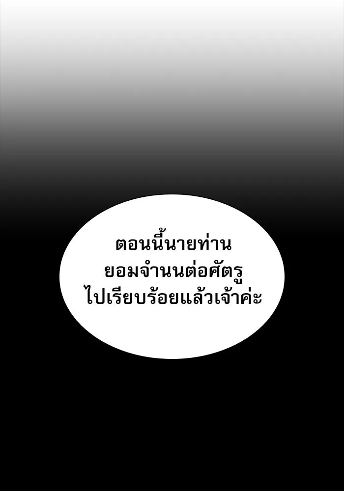 ลับลางลวง ตอนที่ 34 กลุ่มเวหาตราบพิภพ รูปที่ 133