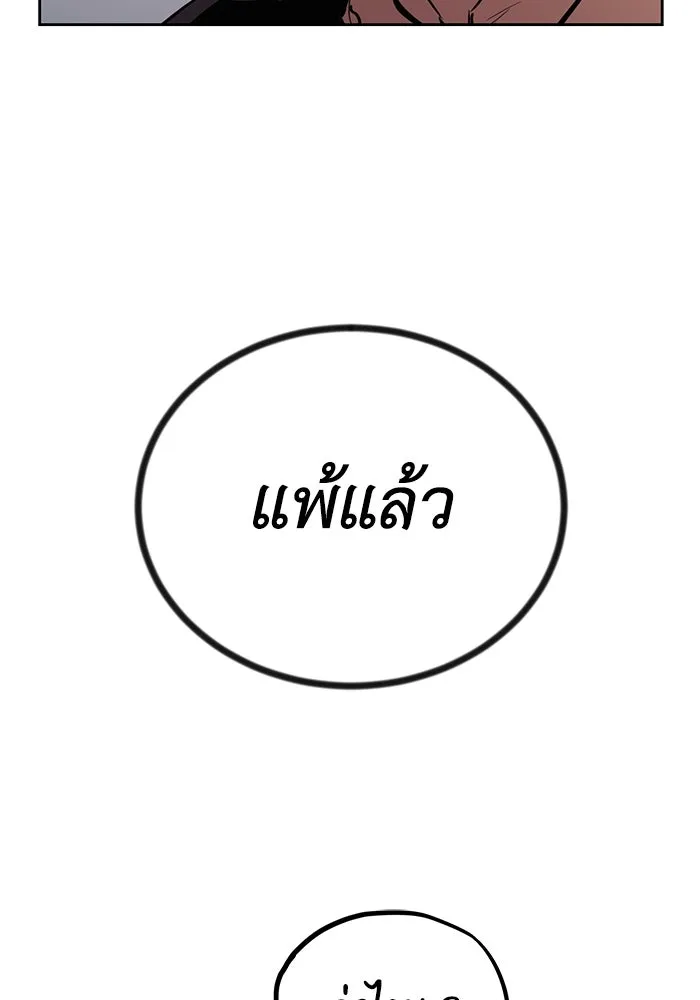 ชีวิตพลิกผันของลอร์ดผู้เกียจคร้าน ตอนที่ 81 เปลวไฟที่ไม่มีวันดับ รูปที่ 131